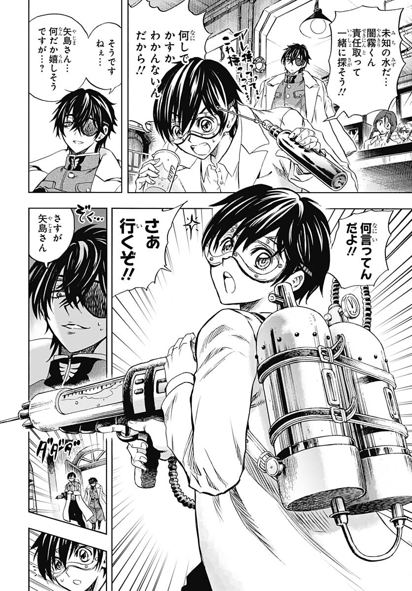 Iwamoto-senpai no Suisen Chapter 28 21ページ