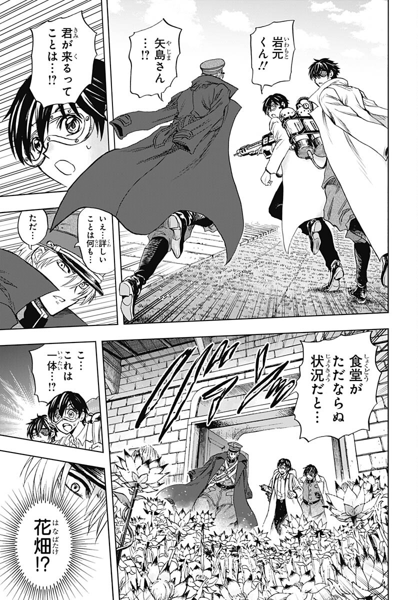 Iwamoto-senpai no Suisen Chapter 28 22ページ