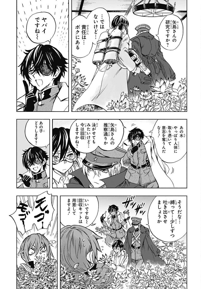 Iwamoto-senpai no Suisen Chapter 28 26ページ