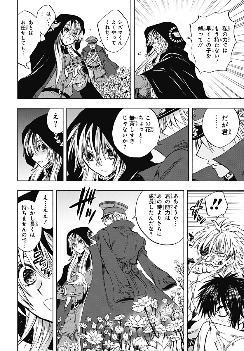 Iwamoto-senpai no Suisen Chapter 28 27ページ