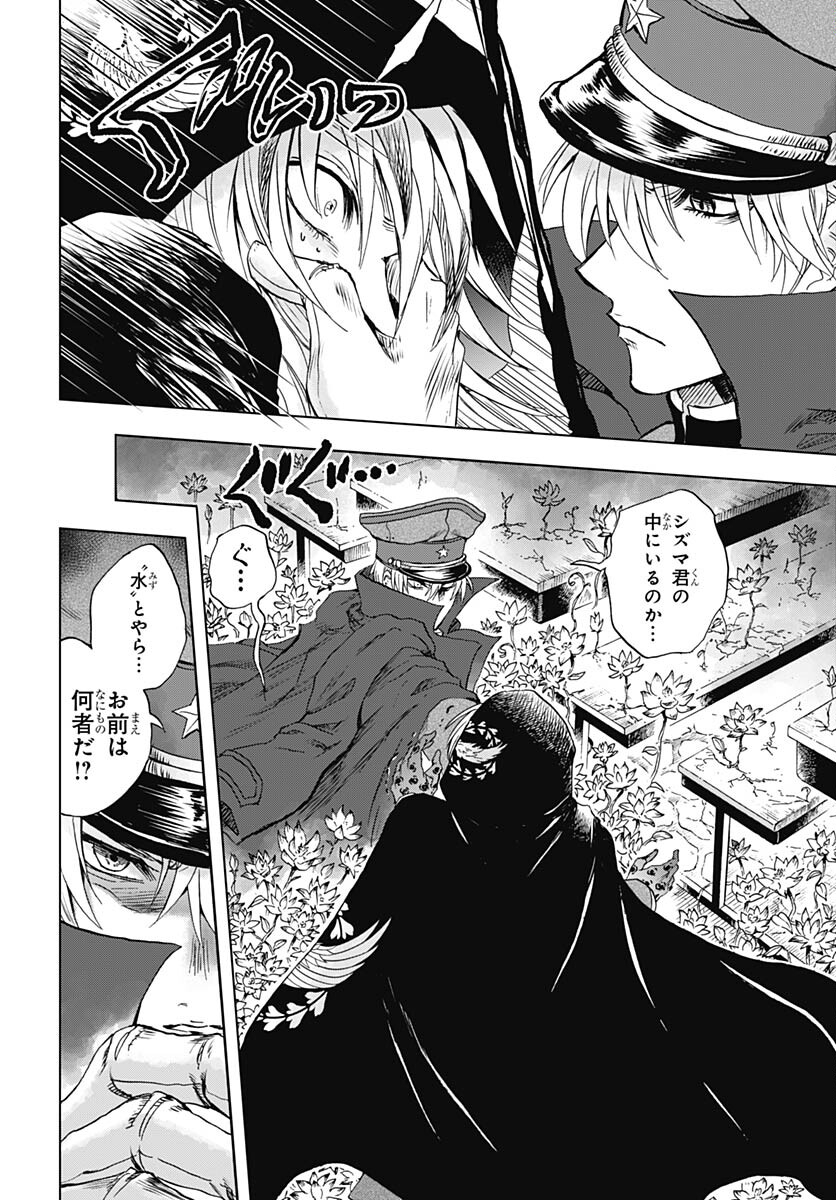 Iwamoto-senpai no Suisen Chapter 28 29ページ