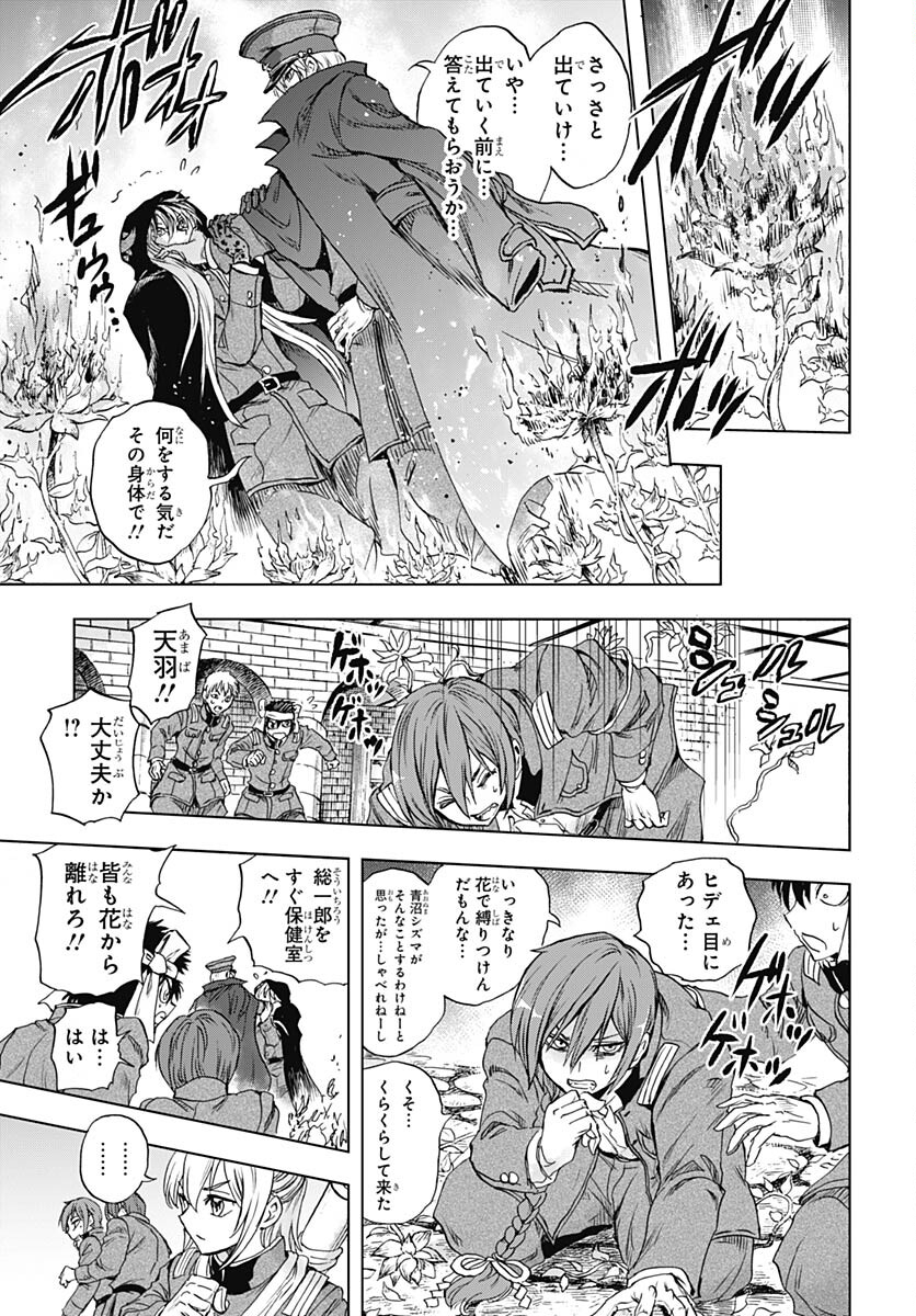 Iwamoto-senpai no Suisen Chapter 28 30ページ