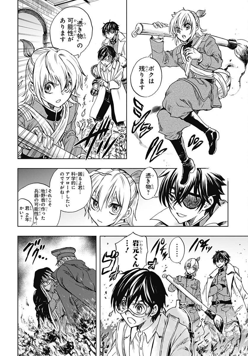 Iwamoto-senpai no Suisen Chapter 28 31ページ