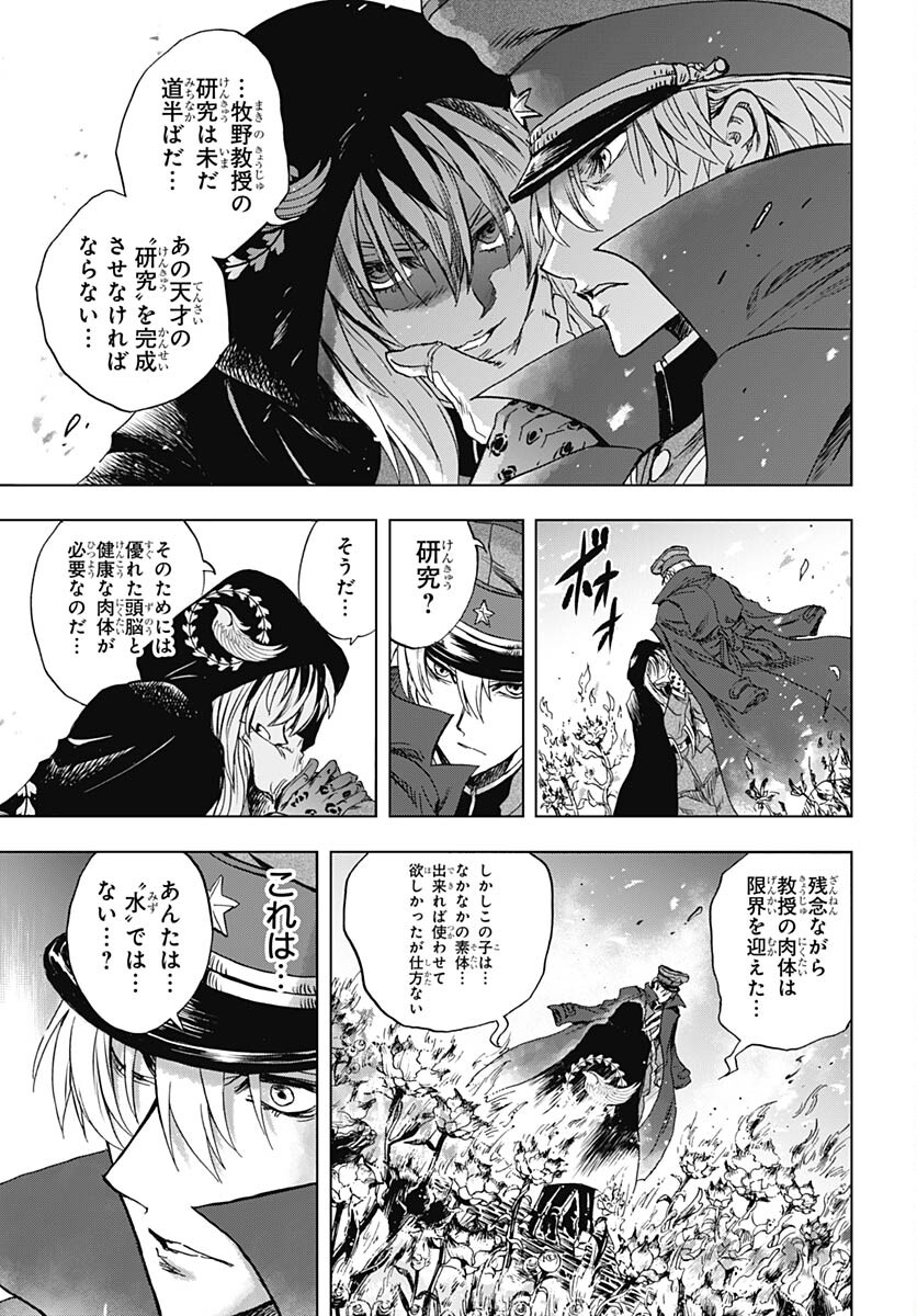 Iwamoto-senpai no Suisen Chapter 28 32ページ