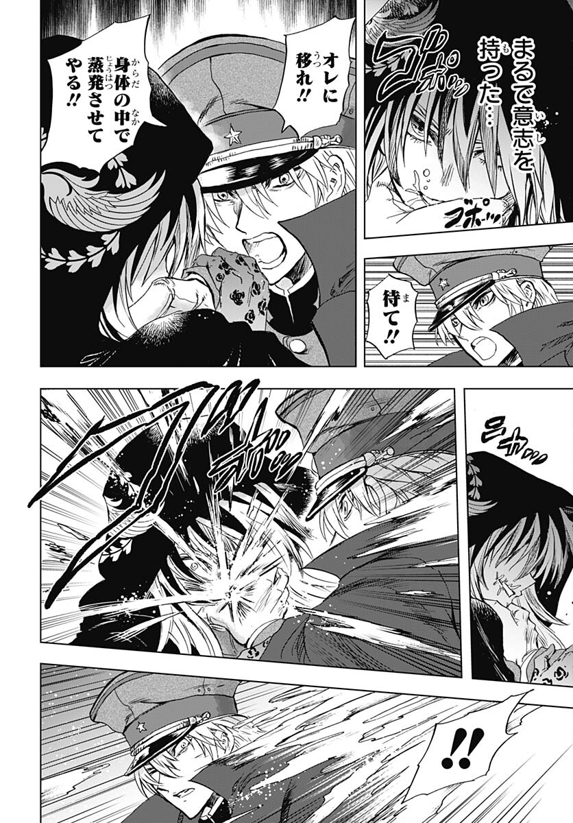 Iwamoto-senpai no Suisen Chapter 28 33ページ