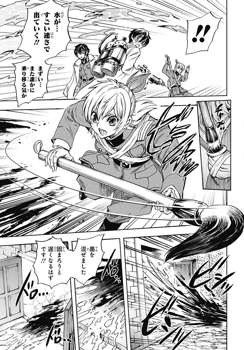 Iwamoto-senpai no Suisen Chapter 28 34ページ