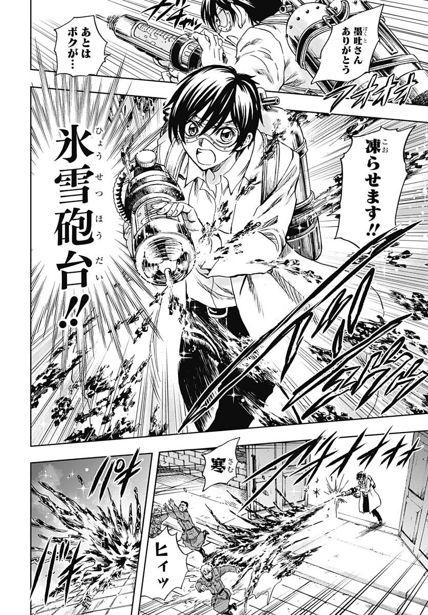 Iwamoto-senpai no Suisen Chapter 28 35ページ