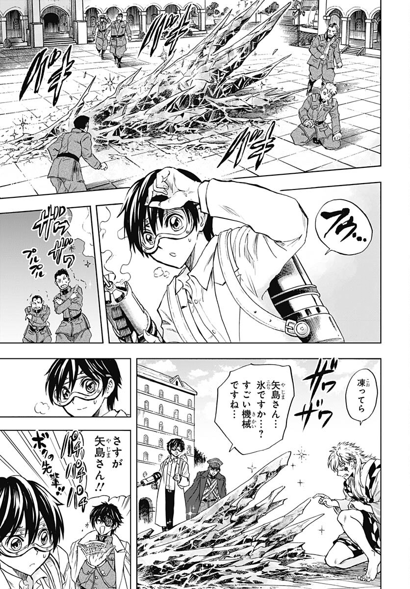 Iwamoto-senpai no Suisen Chapter 28 36ページ