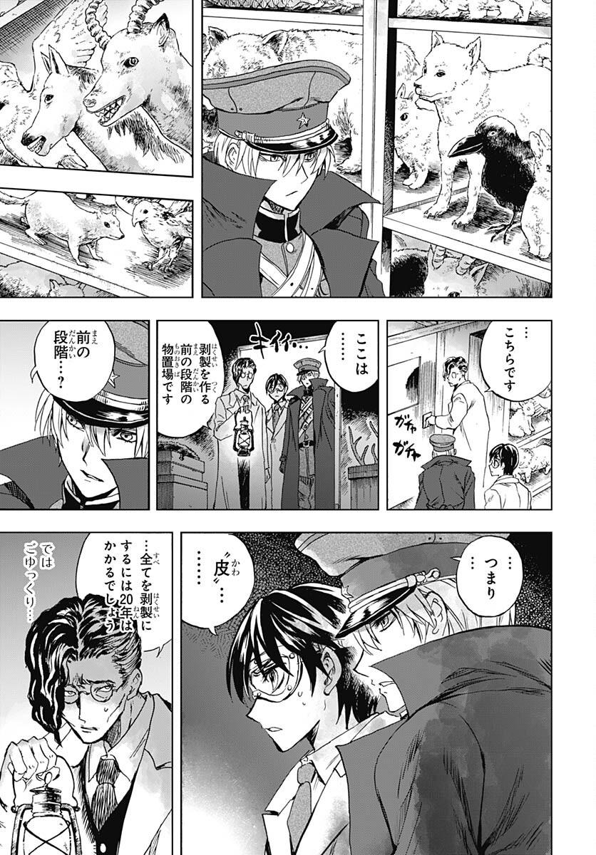 Iwamoto-senpai no Suisen Chapter 28 40ページ