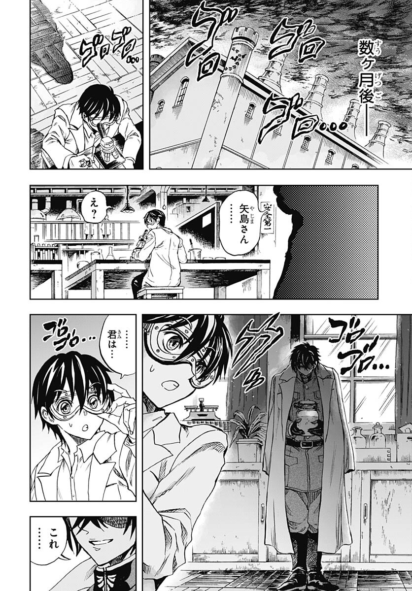 Iwamoto-senpai no Suisen Chapter 28 5ページ