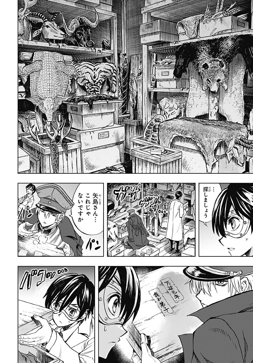 Iwamoto-senpai no Suisen Chapter 28 41ページ