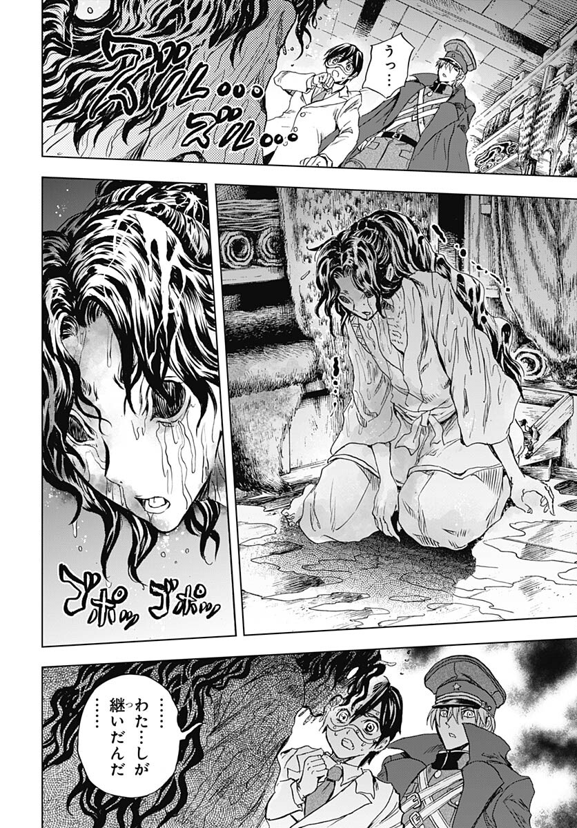Iwamoto-senpai no Suisen Chapter 28 43ページ