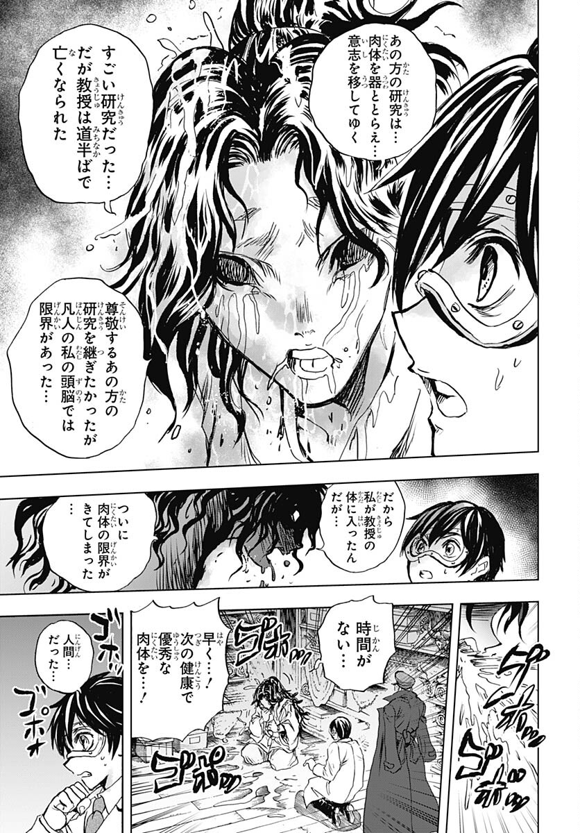 Iwamoto-senpai no Suisen Chapter 28 44ページ