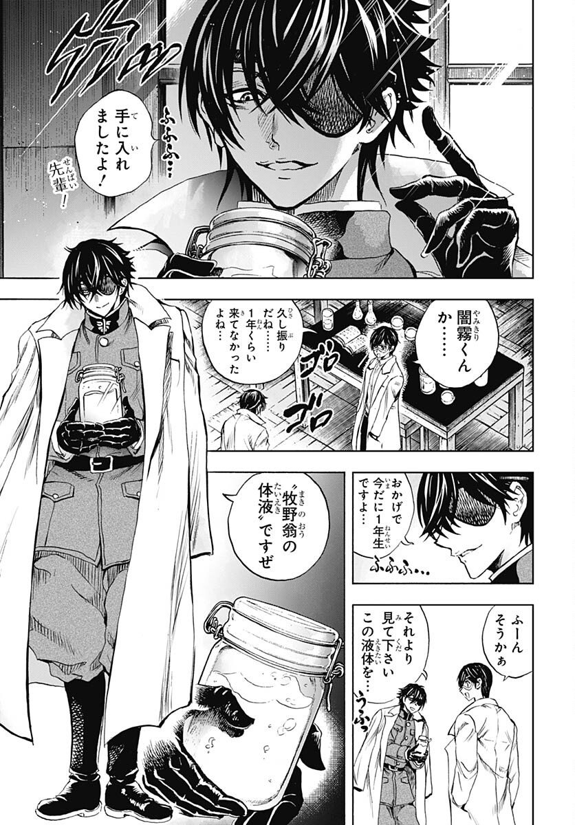 Iwamoto-senpai no Suisen Chapter 28 6ページ