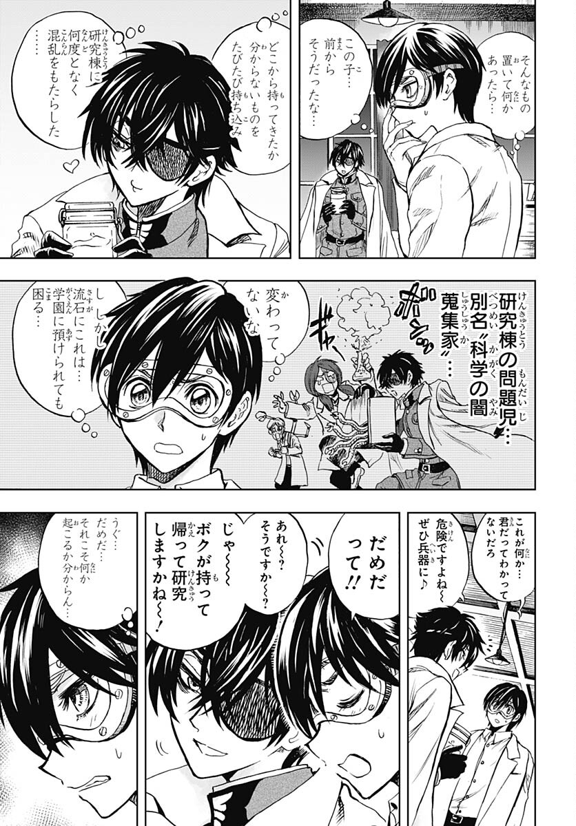 Iwamoto-senpai no Suisen Chapter 28 8ページ
