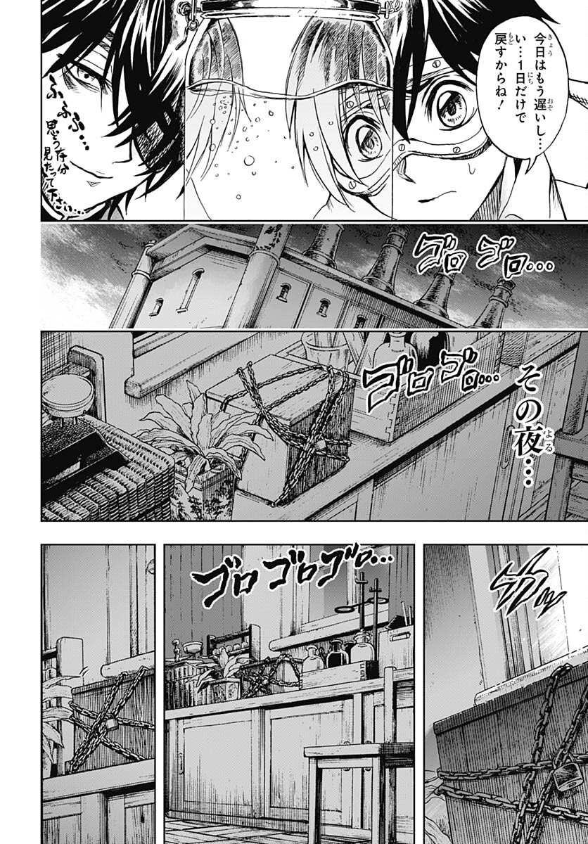 Iwamoto-senpai no Suisen Chapter 28 9ページ
