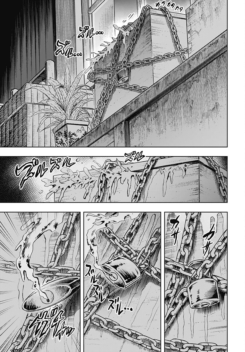 Iwamoto-senpai no Suisen Chapter 28 10ページ