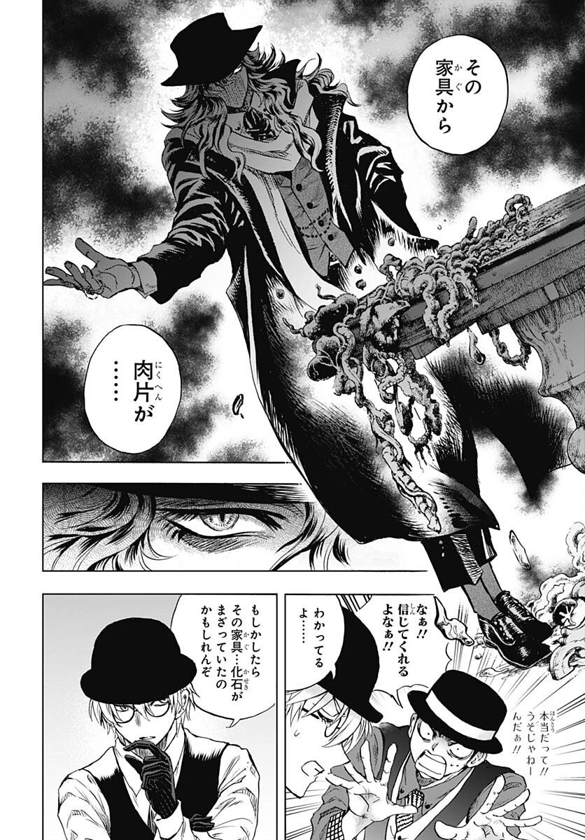 Iwamoto-senpai no Suisen Chapter 29 16ページ