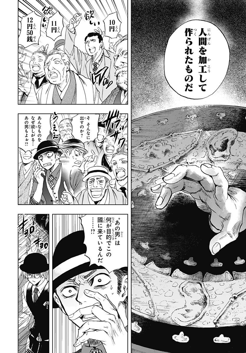 Iwamoto-senpai no Suisen Chapter 29 20ページ