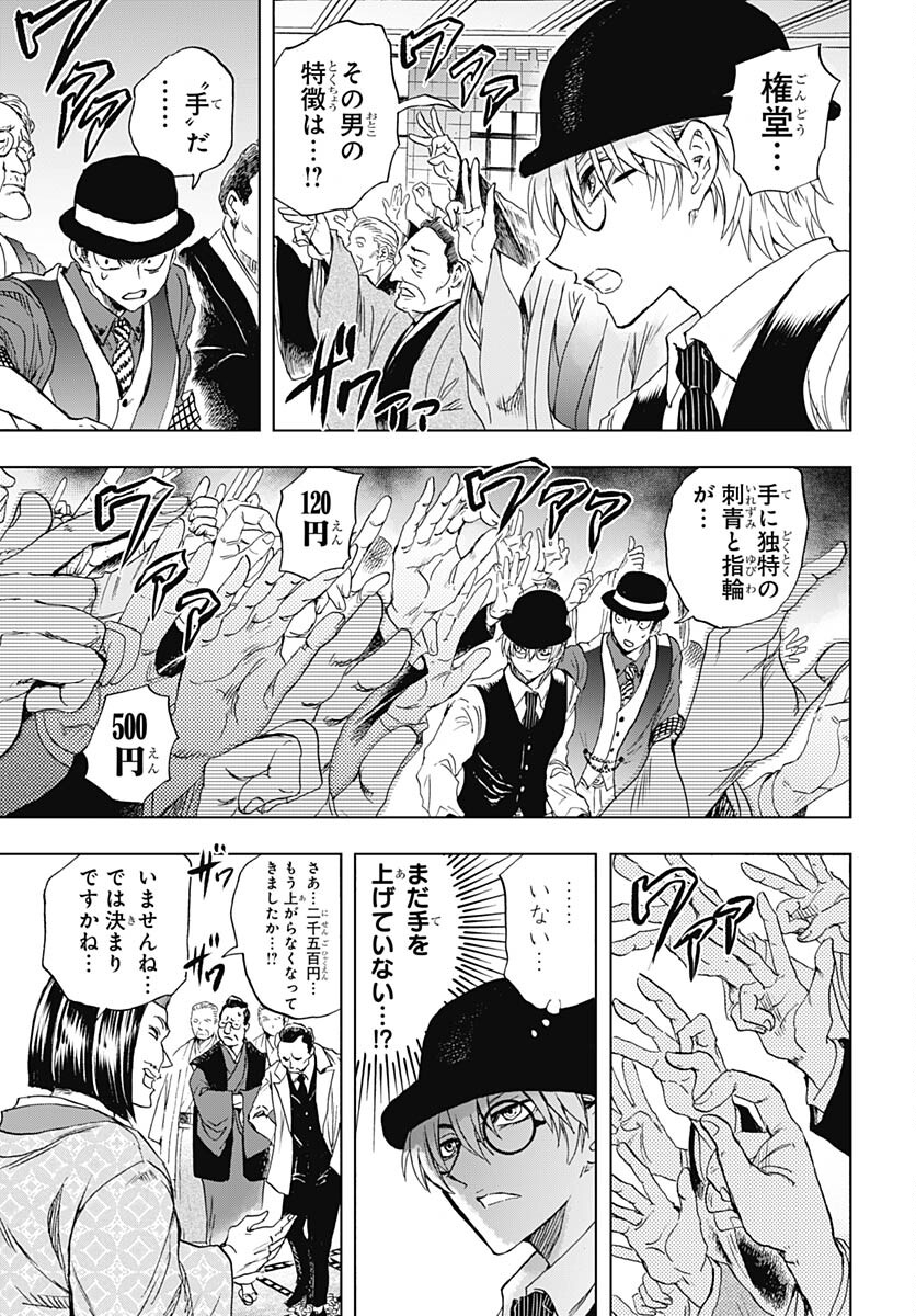 Iwamoto-senpai no Suisen Chapter 29 21ページ