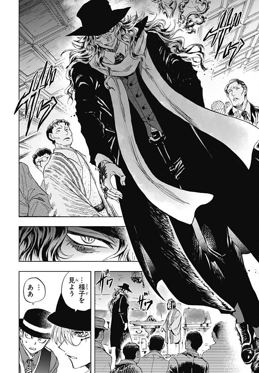 Iwamoto-senpai no Suisen Chapter 29 24ページ