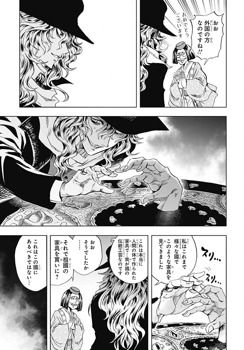 Iwamoto-senpai no Suisen Chapter 29 25ページ