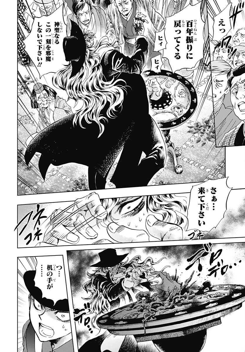 Iwamoto-senpai no Suisen Chapter 29 28ページ