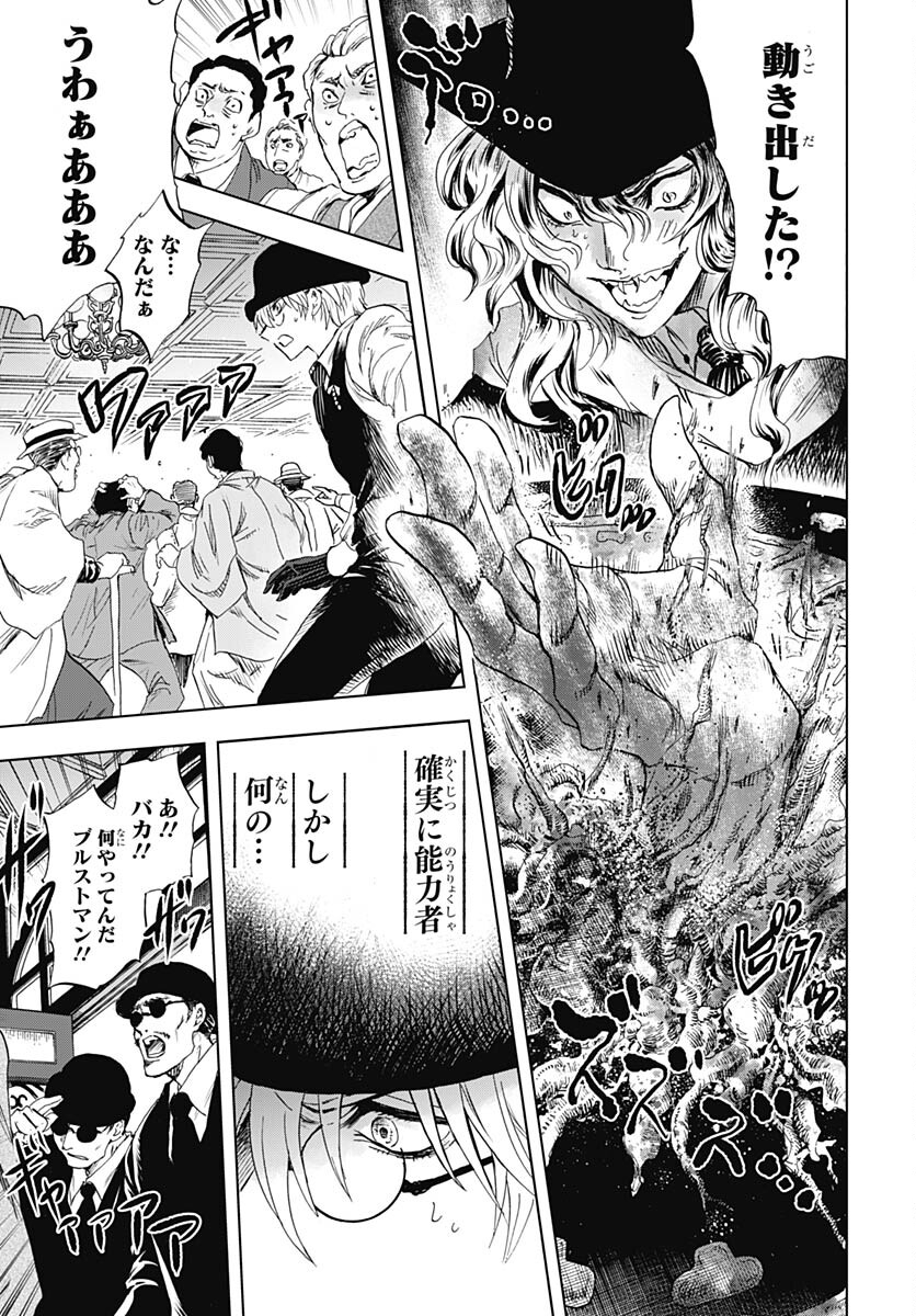 Iwamoto-senpai no Suisen Chapter 29 29ページ