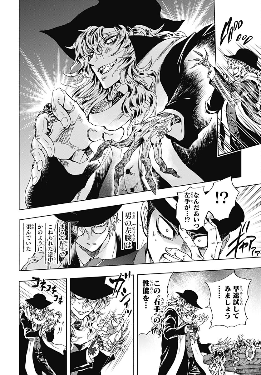 Iwamoto-senpai no Suisen Chapter 29 30ページ