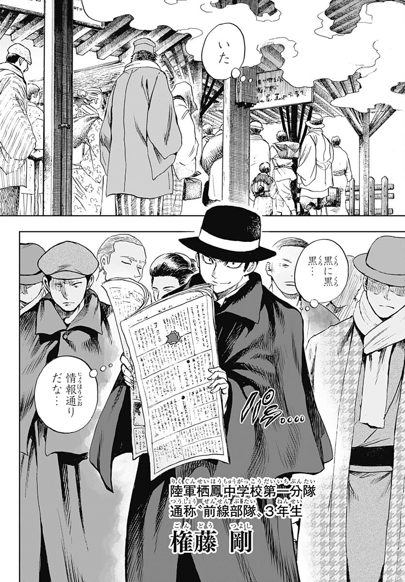 Iwamoto-senpai no Suisen Chapter 29 4ページ