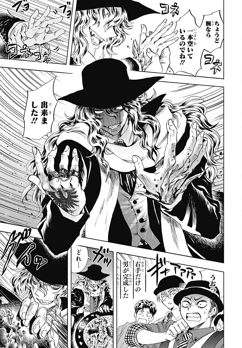 Iwamoto-senpai no Suisen Chapter 29 31ページ