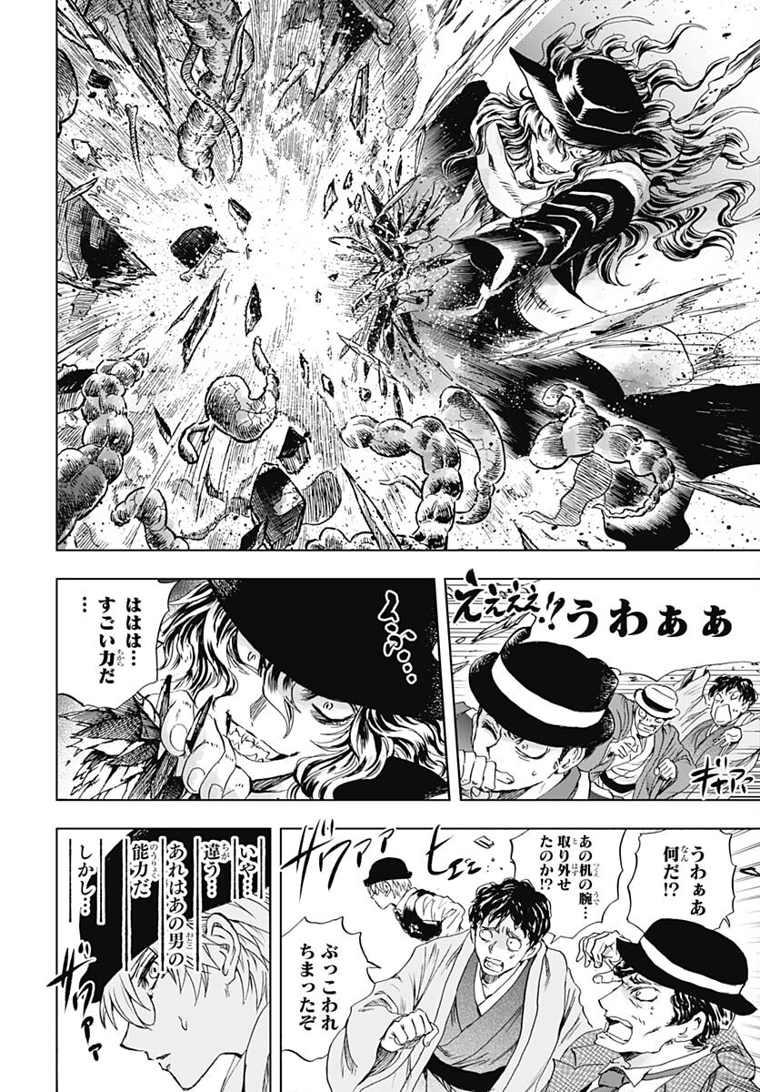 Iwamoto-senpai no Suisen Chapter 29 32ページ