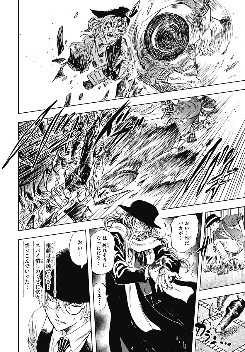 Iwamoto-senpai no Suisen Chapter 29 36ページ