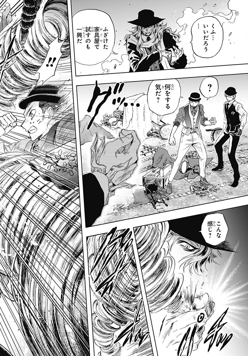 Iwamoto-senpai no Suisen Chapter 29 38ページ
