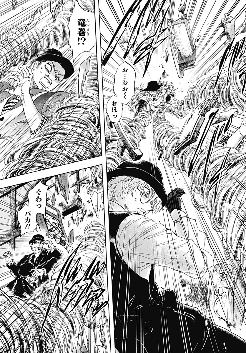 Iwamoto-senpai no Suisen Chapter 29 39ページ