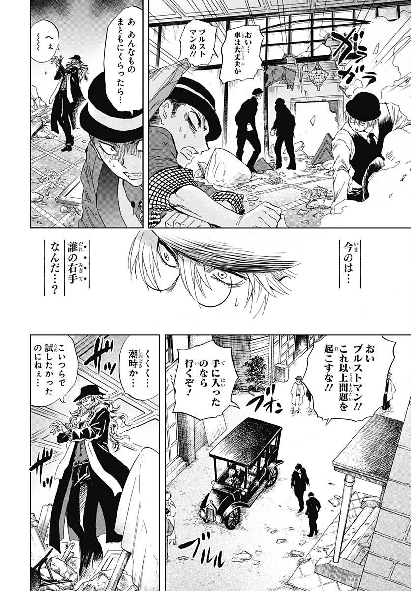 Iwamoto-senpai no Suisen Chapter 29 40ページ