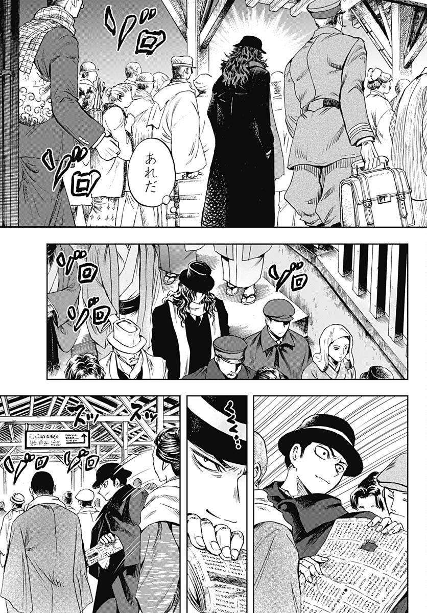 Iwamoto-senpai no Suisen Chapter 29 5ページ