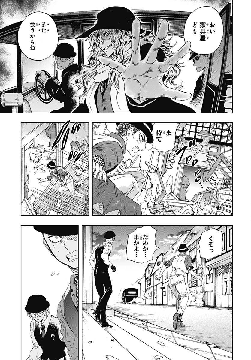 Iwamoto-senpai no Suisen Chapter 29 41ページ