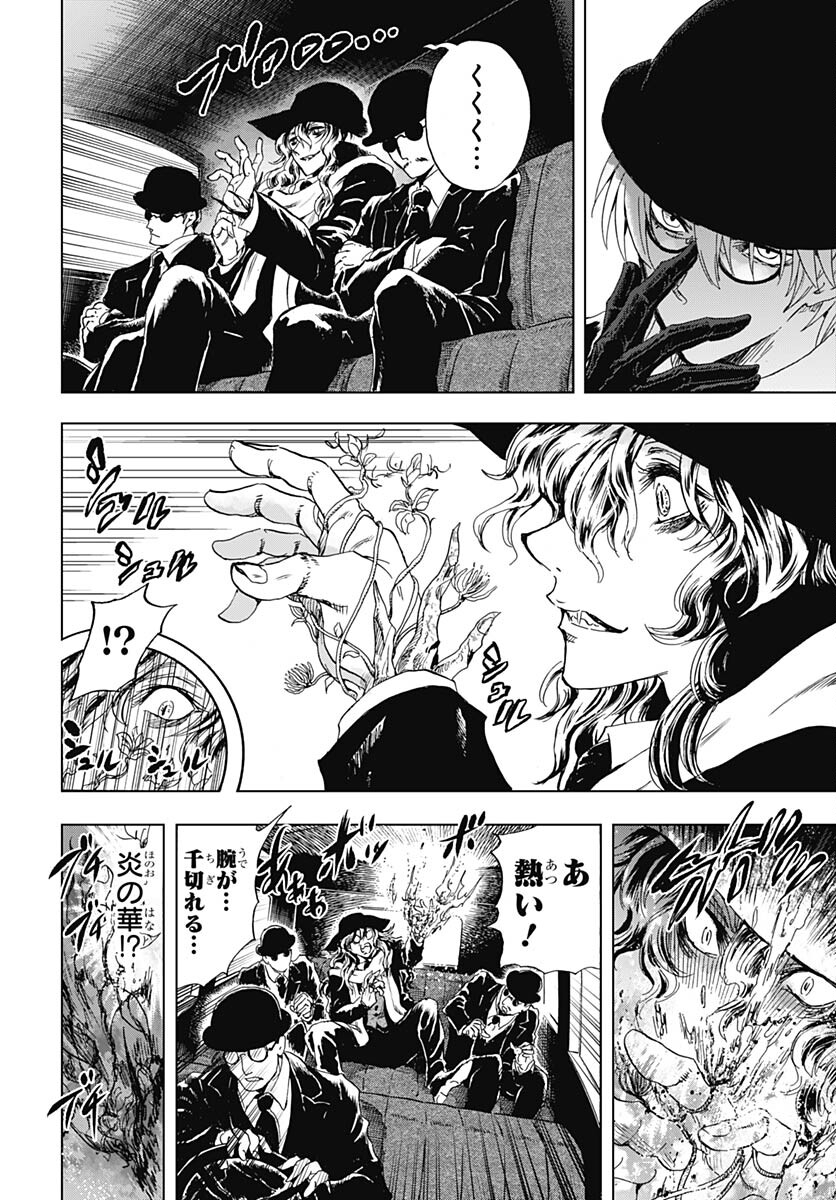 Iwamoto-senpai no Suisen Chapter 29 42ページ