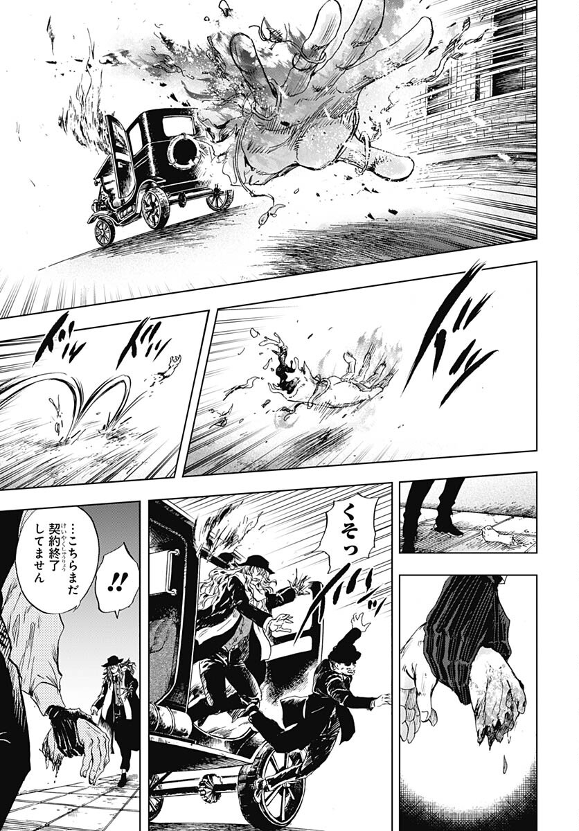Iwamoto-senpai no Suisen Chapter 29 43ページ