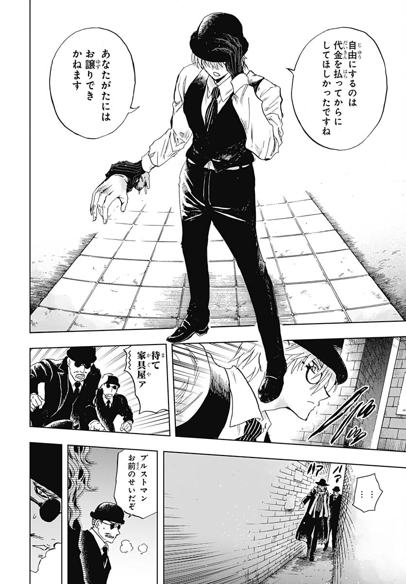 Iwamoto-senpai no Suisen Chapter 29 44ページ