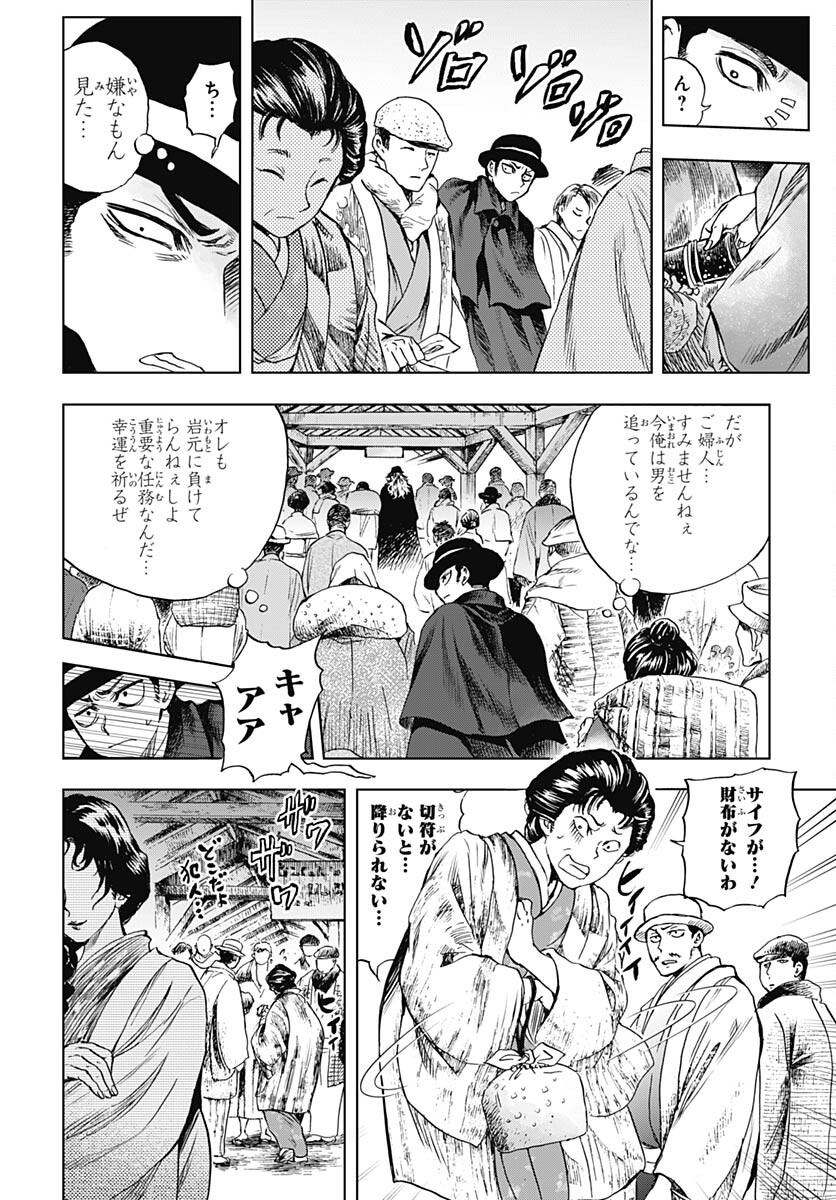 Iwamoto-senpai no Suisen Chapter 29 6ページ