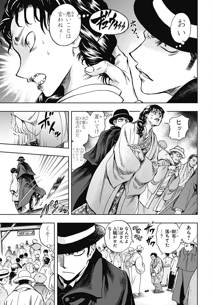 Iwamoto-senpai no Suisen Chapter 29 7ページ