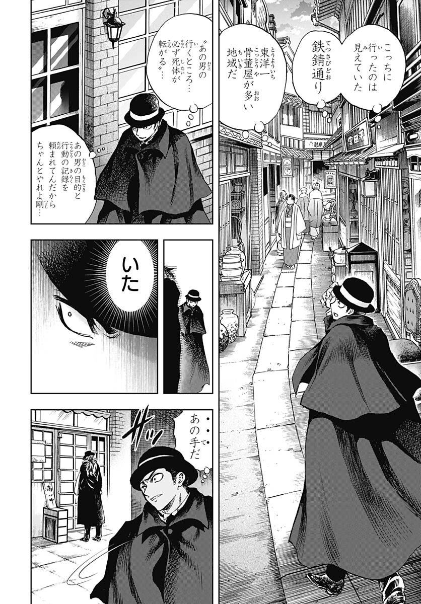 Iwamoto-senpai no Suisen Chapter 29 8ページ