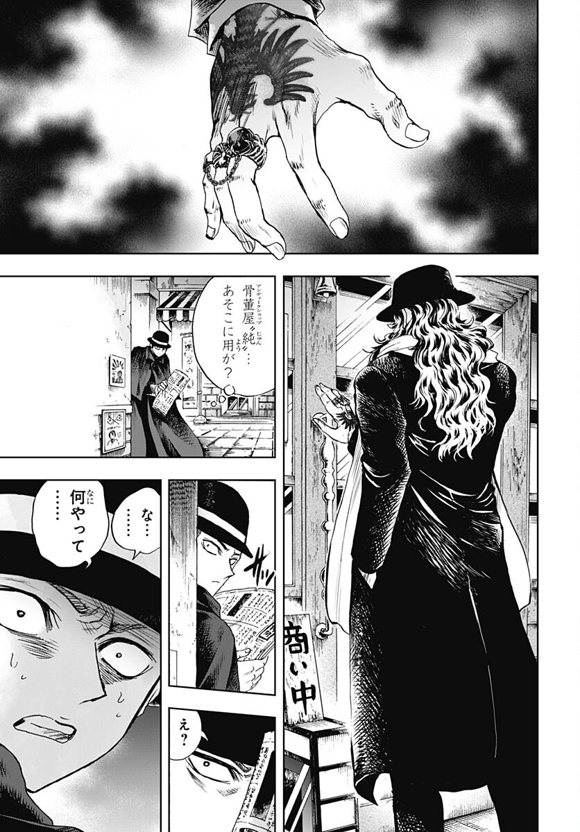 Iwamoto-senpai no Suisen Chapter 29 9ページ