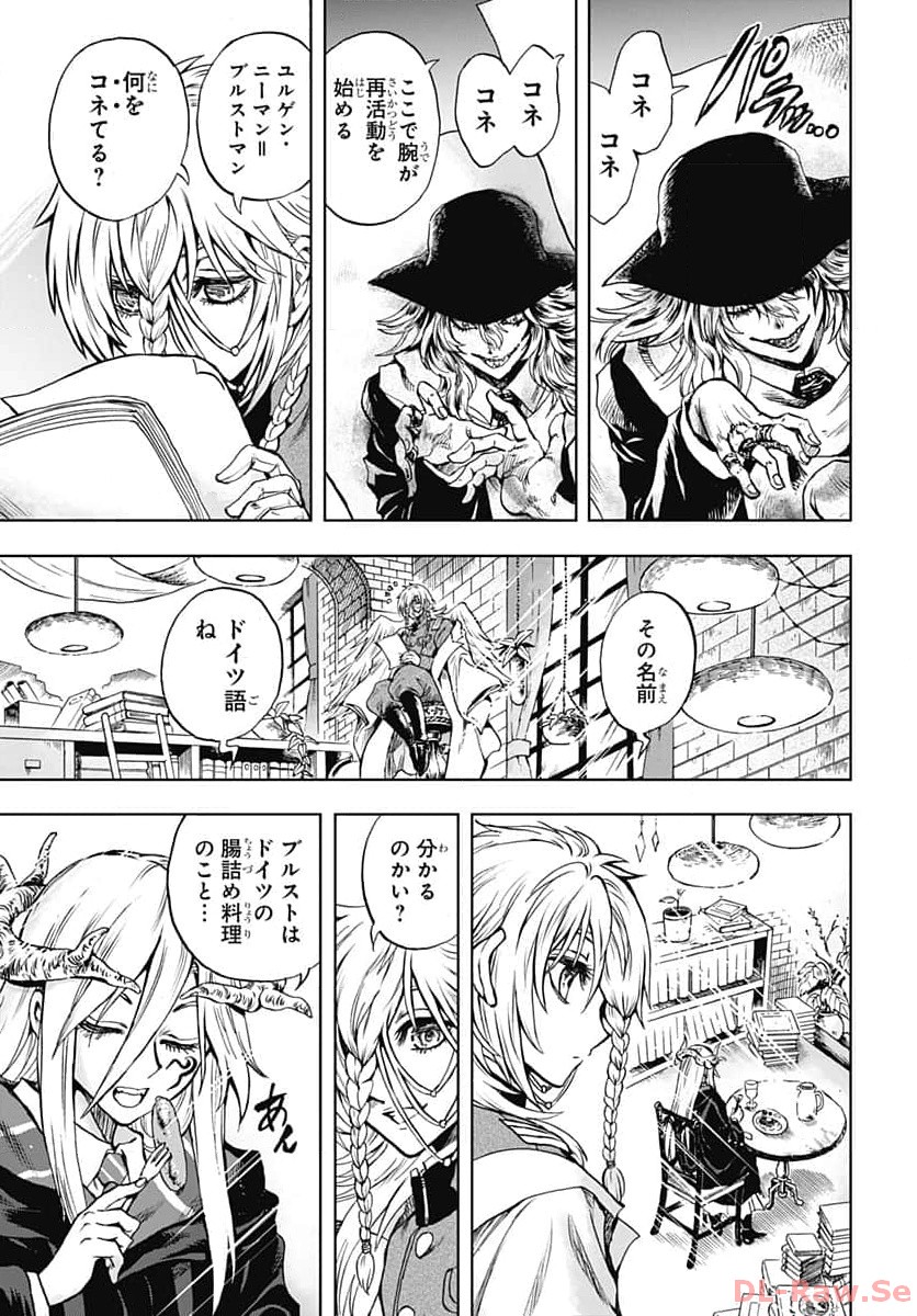 Iwamoto-senpai no Suisen Chapter 30 11ページ