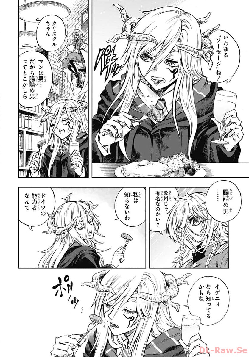 Iwamoto-senpai no Suisen Chapter 30 12ページ