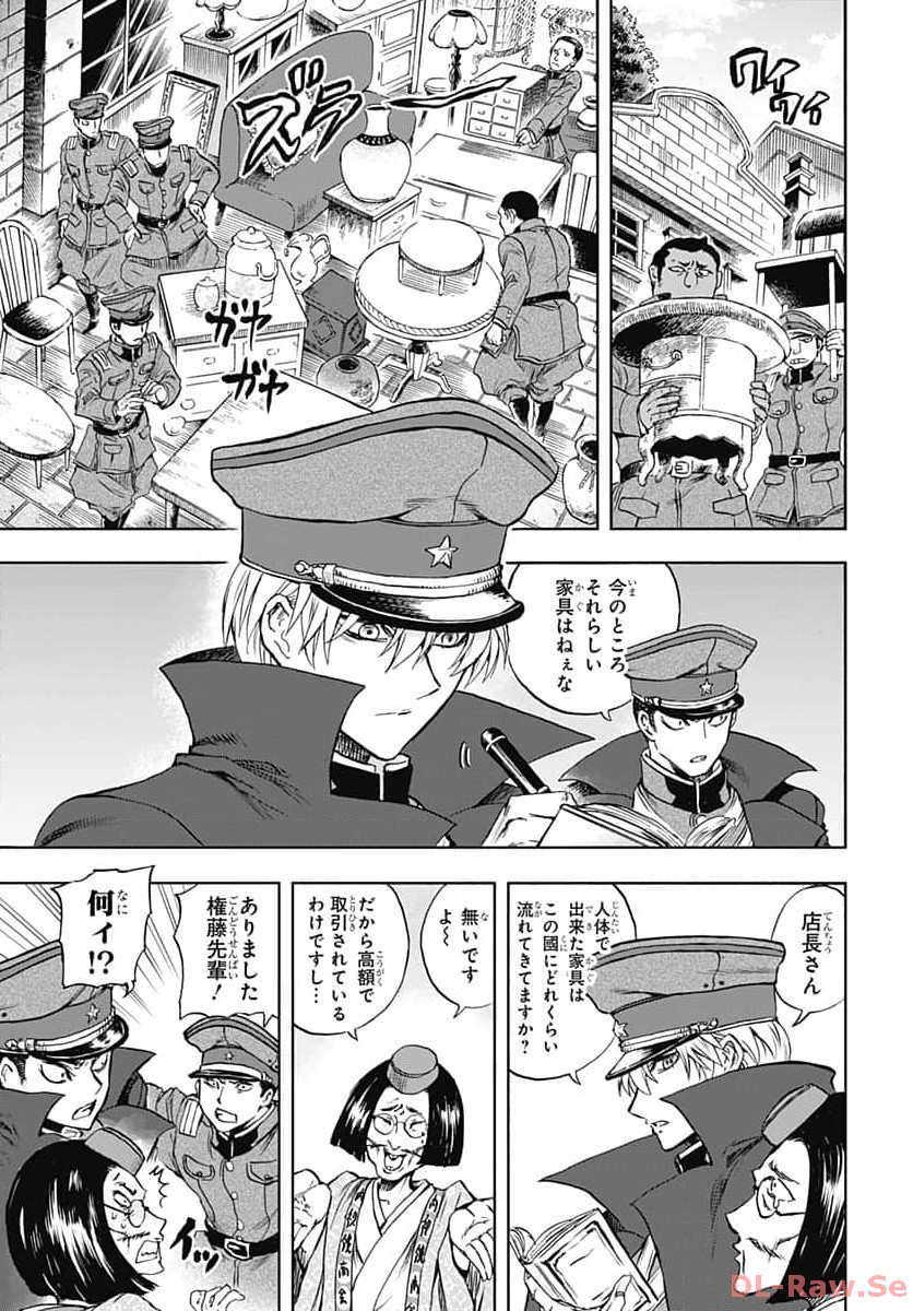 Iwamoto-senpai no Suisen Chapter 30 13ページ