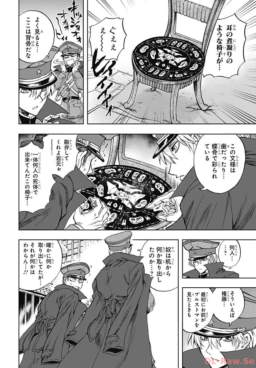 Iwamoto-senpai no Suisen Chapter 30 14ページ