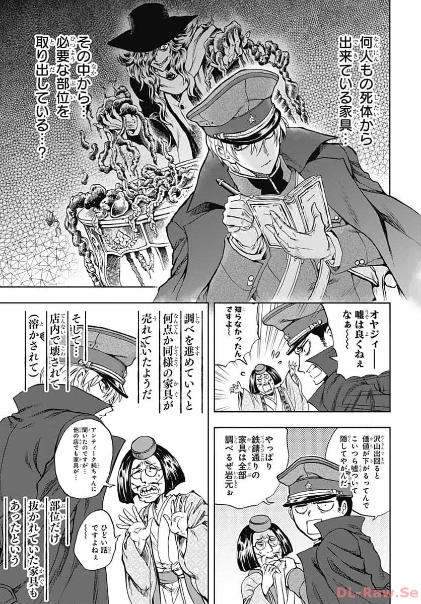 Iwamoto-senpai no Suisen Chapter 30 15ページ